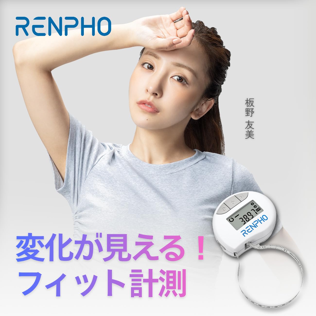 RENPHO RF-BMF01 スマートボディメジャー 1.5M Bluetooth対応