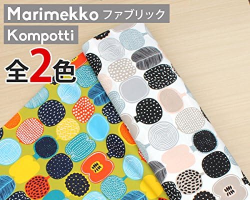 Amazon Co Jp マリメッコ Marimekko コンポッティ コットンファブリック 生地 グリーン Marimekko Kompotti 601 30cm以上から10cm単位で切り売り 並行輸入品 ホーム キッチン