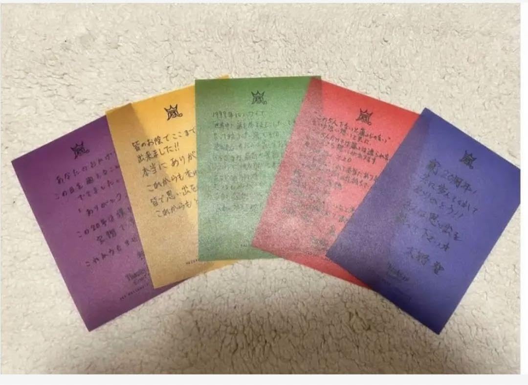 嵐　サイン入りホワイトボードと手紙 嵐 サイン入りホワイトボードと手紙