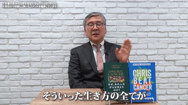 Amazon.co.jp: なぜ、あの人のがんは消えたのか？80人のがんサバイバー