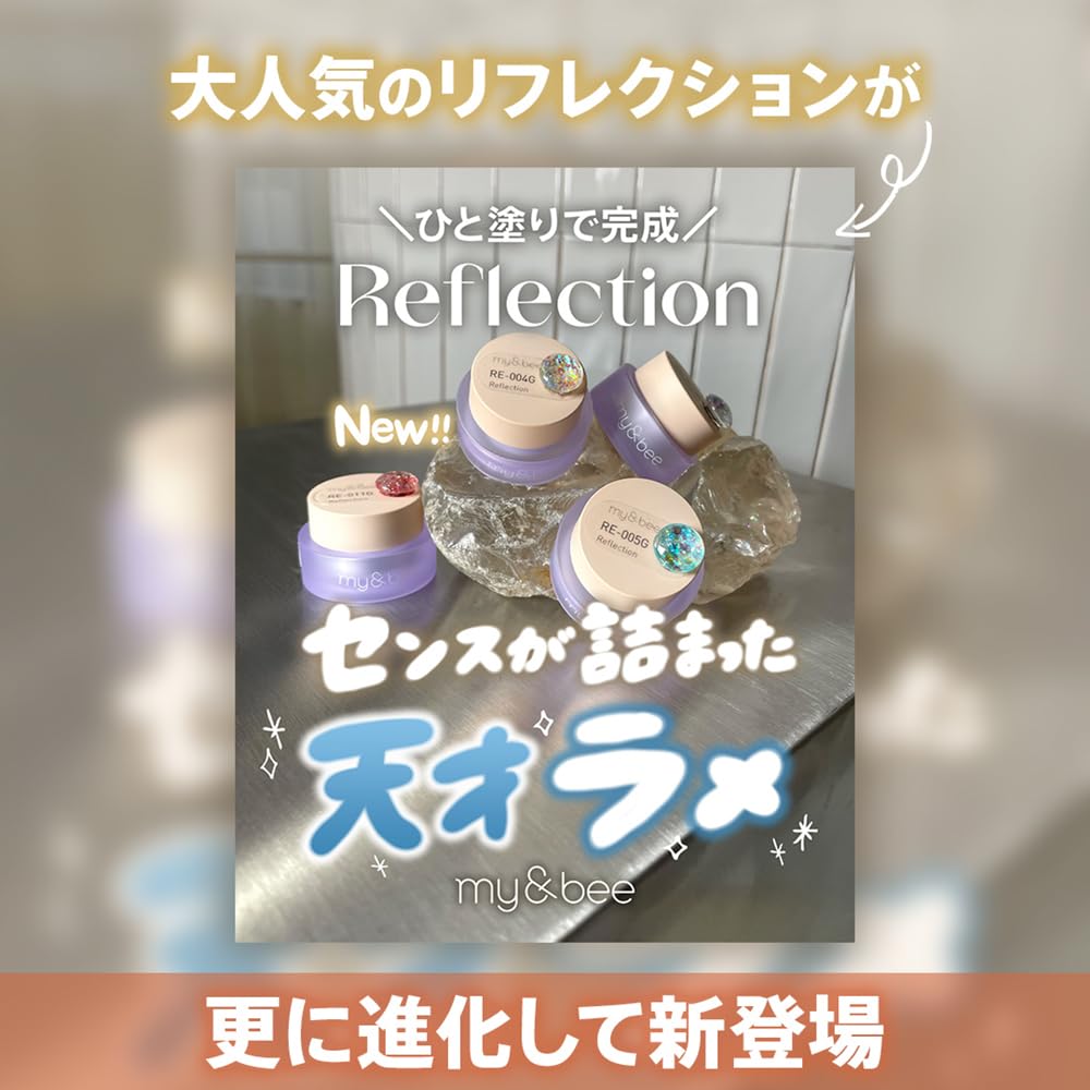 Amazon | my&bee カラージェル リフレクションセット 013～024