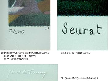 ジョルジュ・スーラ、【グランド・ジャット島】、新品高級額 額装付 グランド・ジャット島の日曜日の午後》(1884) – 美術館所蔵