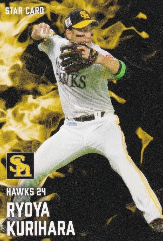 野球カード Amazon.co.jp: プロ野球チップス2025 第1弾 S-14 栗原陵矢