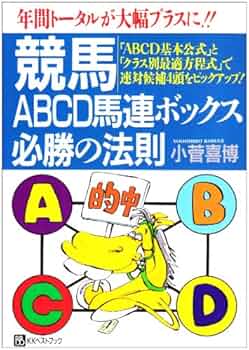 競馬関連書籍セット40冊 軸が決まる競馬最強指数アビリティ (サンケイブックス) | 藤吉久