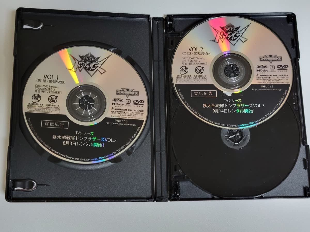 Amazon.co.jp: 暴太郎戦隊ドンブラザーズ DVD レンタル落ち 樋口幸平 