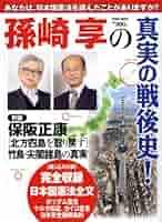 【中古】 満州・朝鮮で敗戦を迎えたわたしたちの戦後/ＳＴＥＰ/竹島茂 昭和陸軍全史 1 満州事変 (講談社現代新書 2272) | 川田 稔 |本