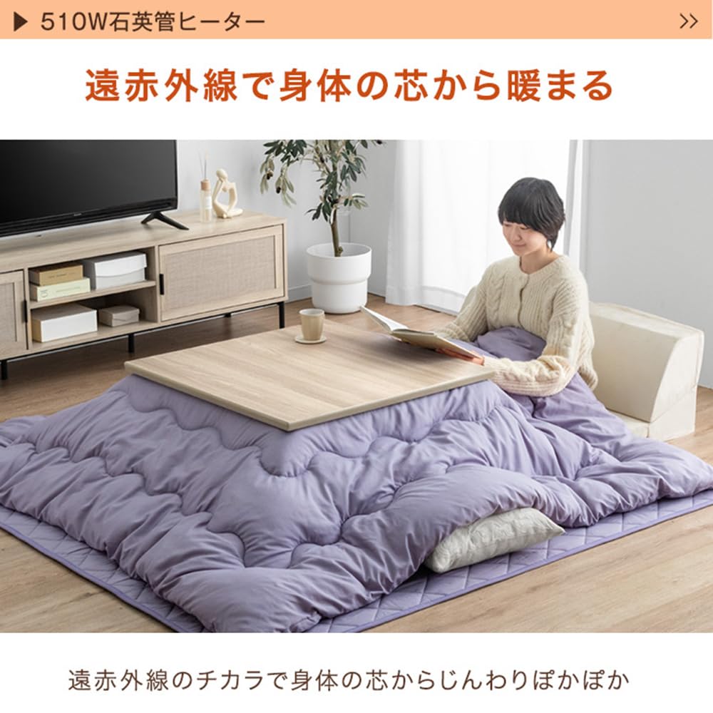 Amazon.co.jp : タンスのゲン こたつ 3点セット【遠赤外線で体の芯から