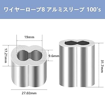 Amazon | ワイヤーロープスリーブ アルミスリーブ アルミニウム