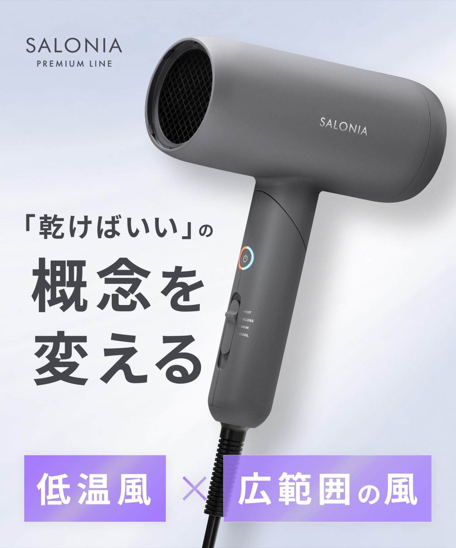 Amazon | SALONIA サロニア スムースシャイン ドライヤー 大風量 速乾