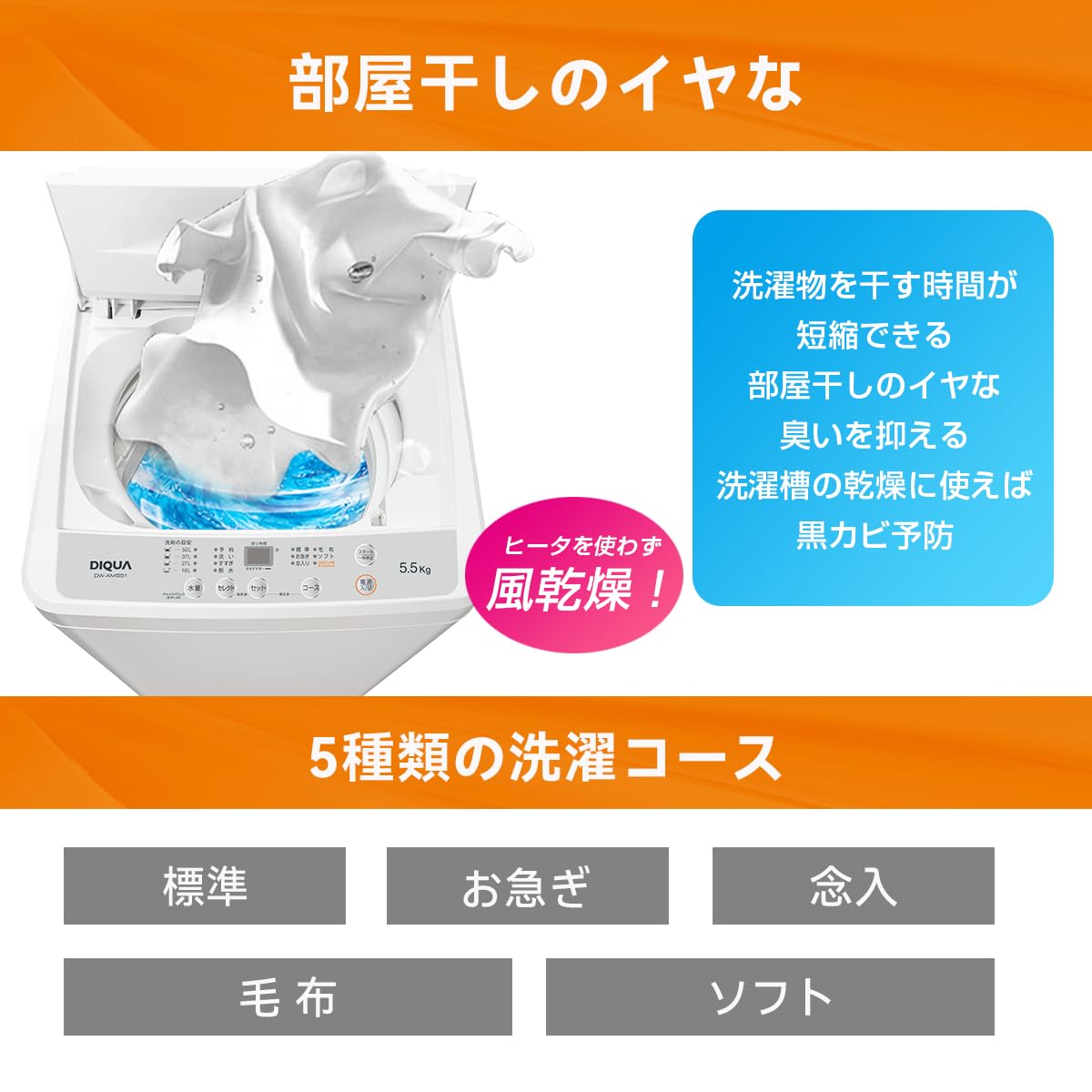 Amazon | 【Amazon.co.jp限定】 DIQUA5.5kg 全自動洗濯機