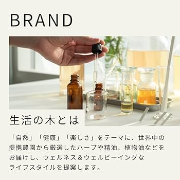Amazon.co.jp: 生活の木 リツエアクベバ メイチャン 精油 Litsea