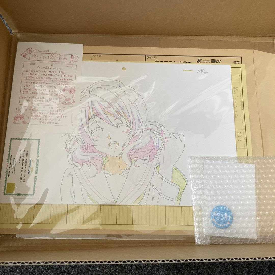 Amazon.co.jp: 響けユーフォニアム 描き下ろし 生動画 黄前久美子 京  