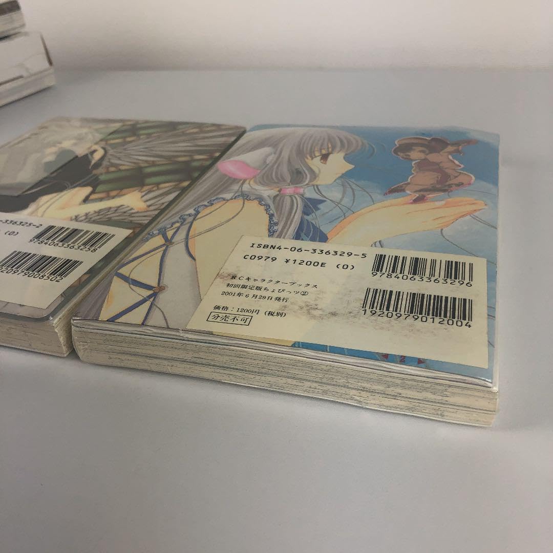 ちょびっツ 初回限定版未開封 全巻セット 2025年最新】Yahoo!オークション -ちょびっツ 初回限定の中古品