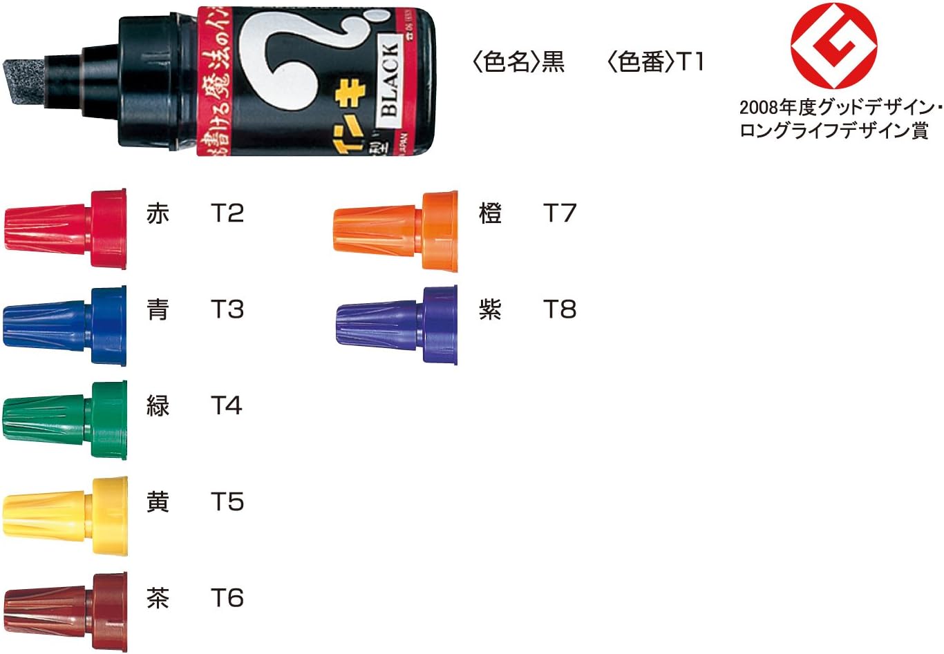 8 Color Magic Ink Set