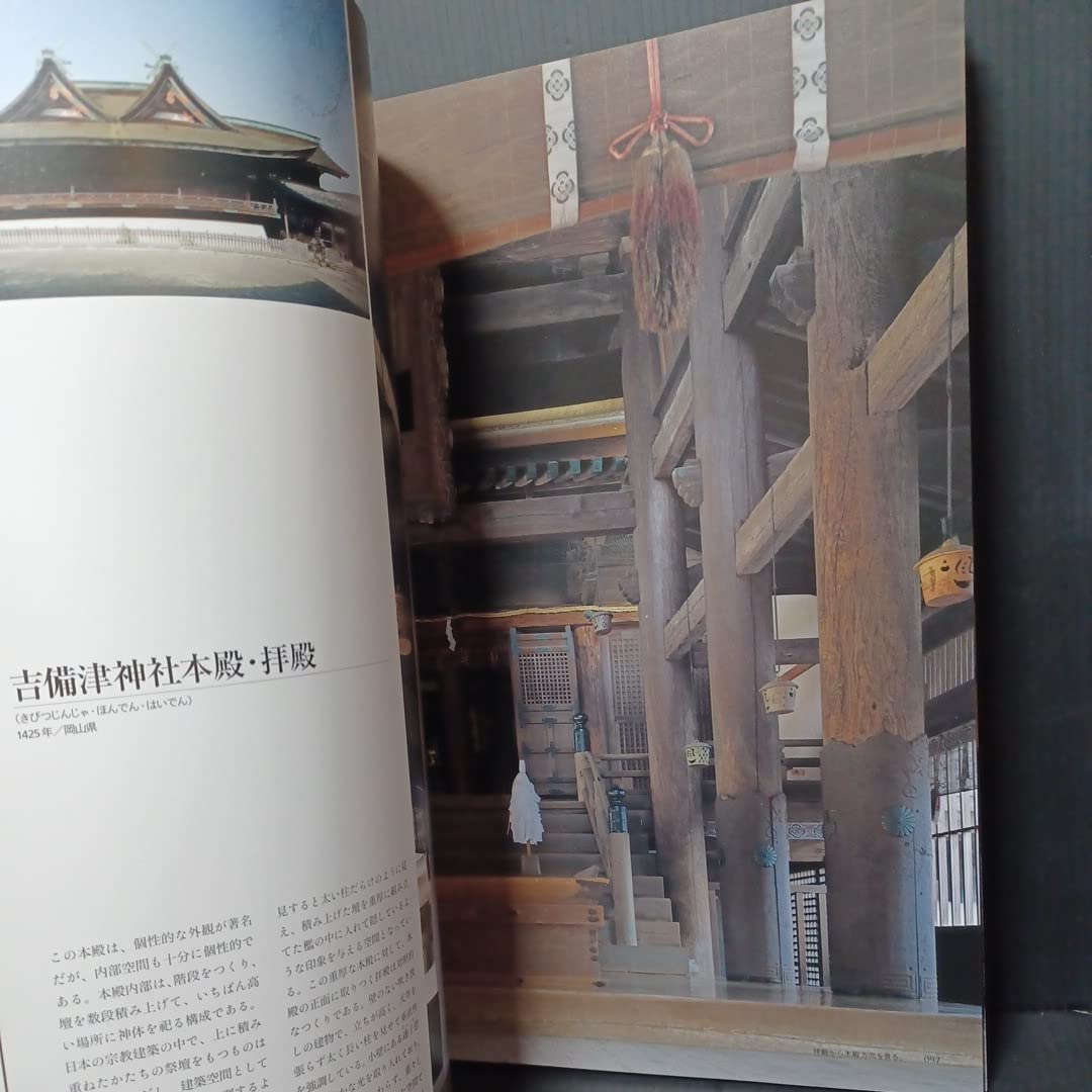 Amazon.co.jp: (新建築臨時増刊) 日本の建築空間 ＜新建築2005年11月 