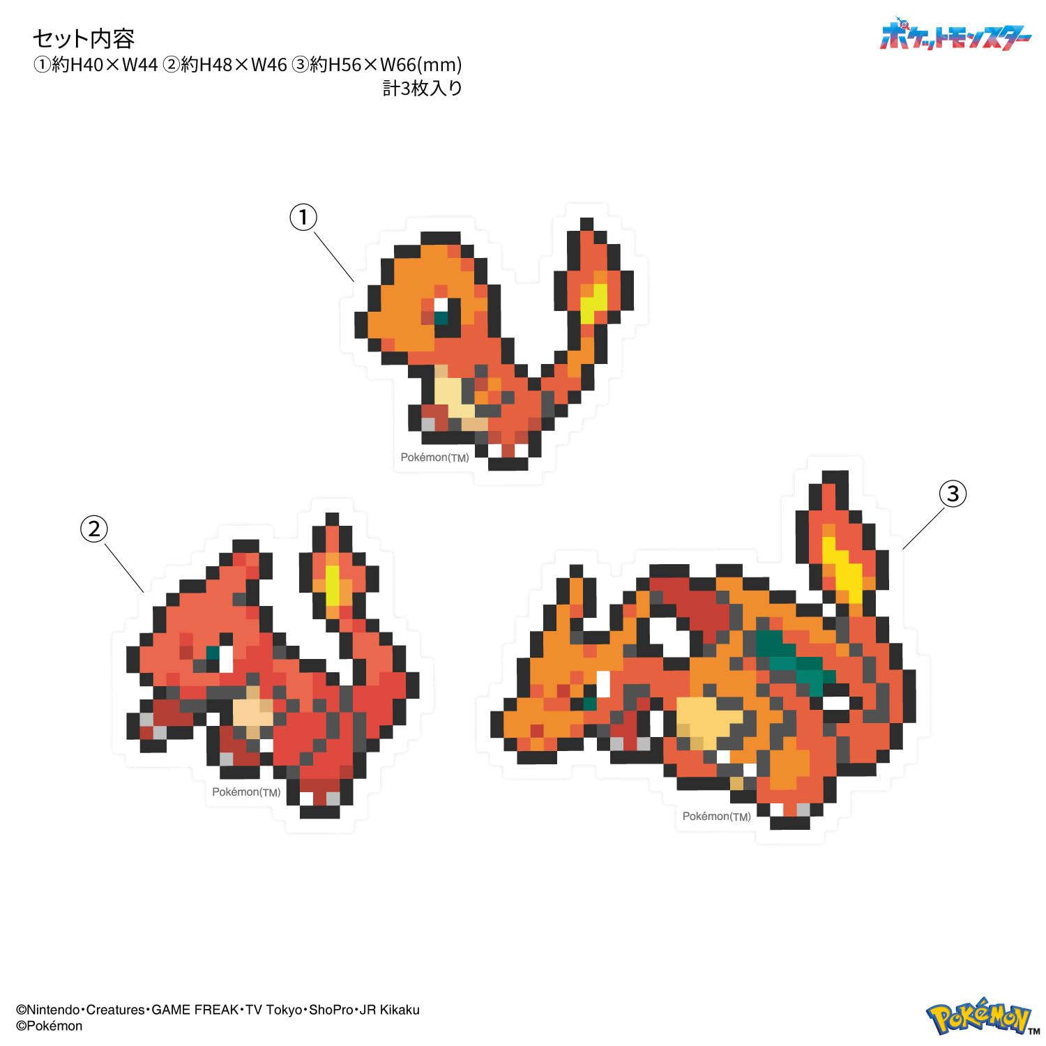 Amazon.co.jp: グルマンディーズ ポケットモンスター モバイル