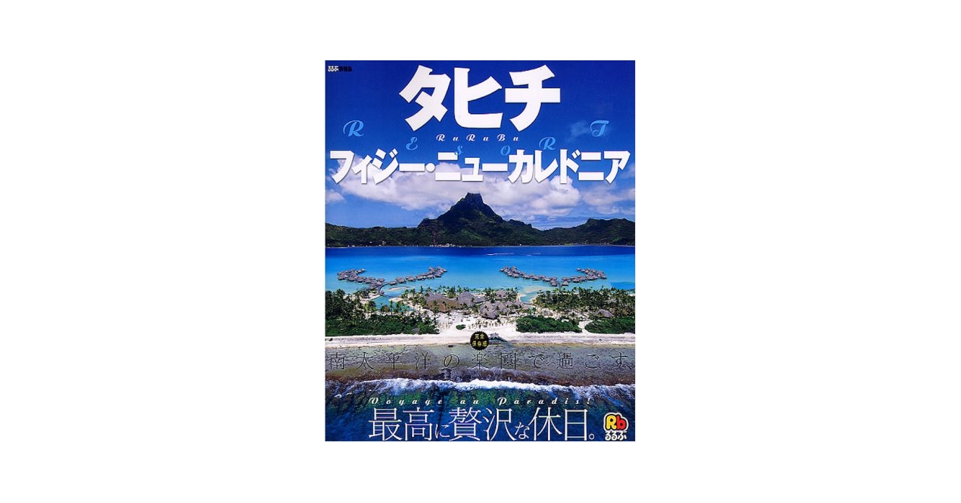 るるぶ 1976年6月号 Amazon.co.jp: 雑誌『週刊プレイボーイ 6月1日号』◇集英社/昭和
