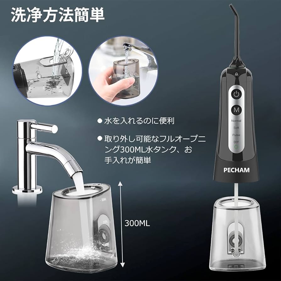 Amazon | 口腔洗浄器 PECHAM ジェットウォッシャー 口腔洗浄機