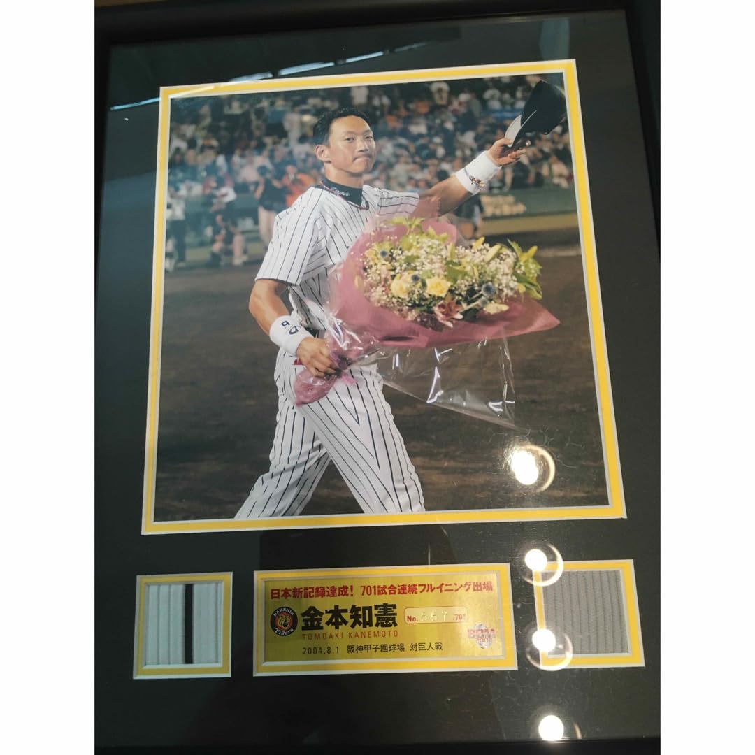 金本知憲 701連続試合出場達成記念 サイン入り 金本知憲 701連続試合出場達成記念 サイン入り - メルカリ