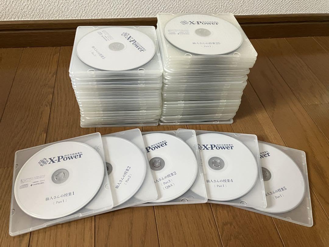 仙人さん 四次元肉体進化 X-POWER 【公式通販】