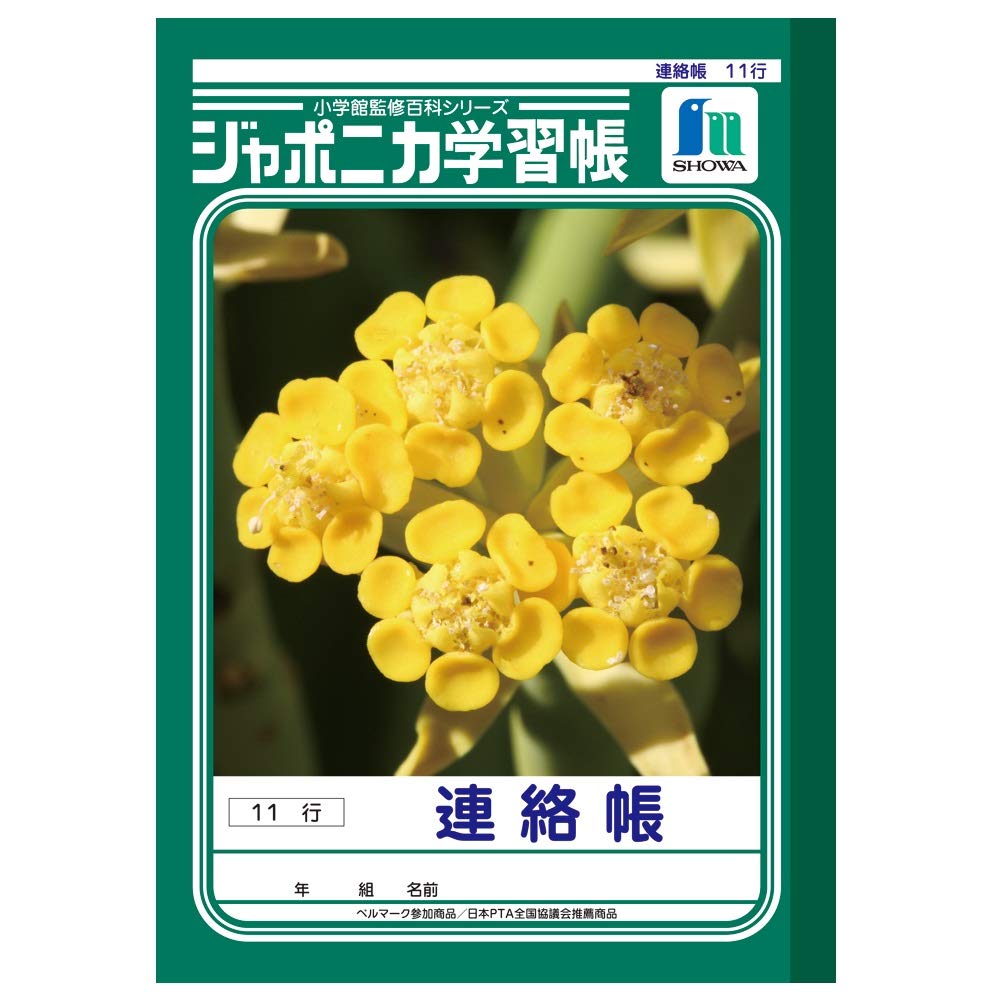 値段決めてください！ノート11枚 オマケ（連絡帳） カレッジアニマル学習帳 A5 れんらくちょうタテ11行 | 日本