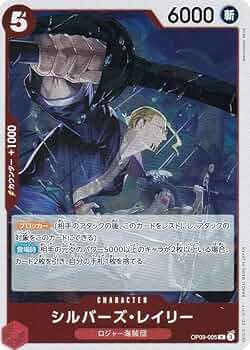 レイリー　SP op09-005 神速の拳 ロジャー　デッキ　パーツ レイリー SP op09-005 神速の拳 ロジャー デッキ パーツ - メルカリ