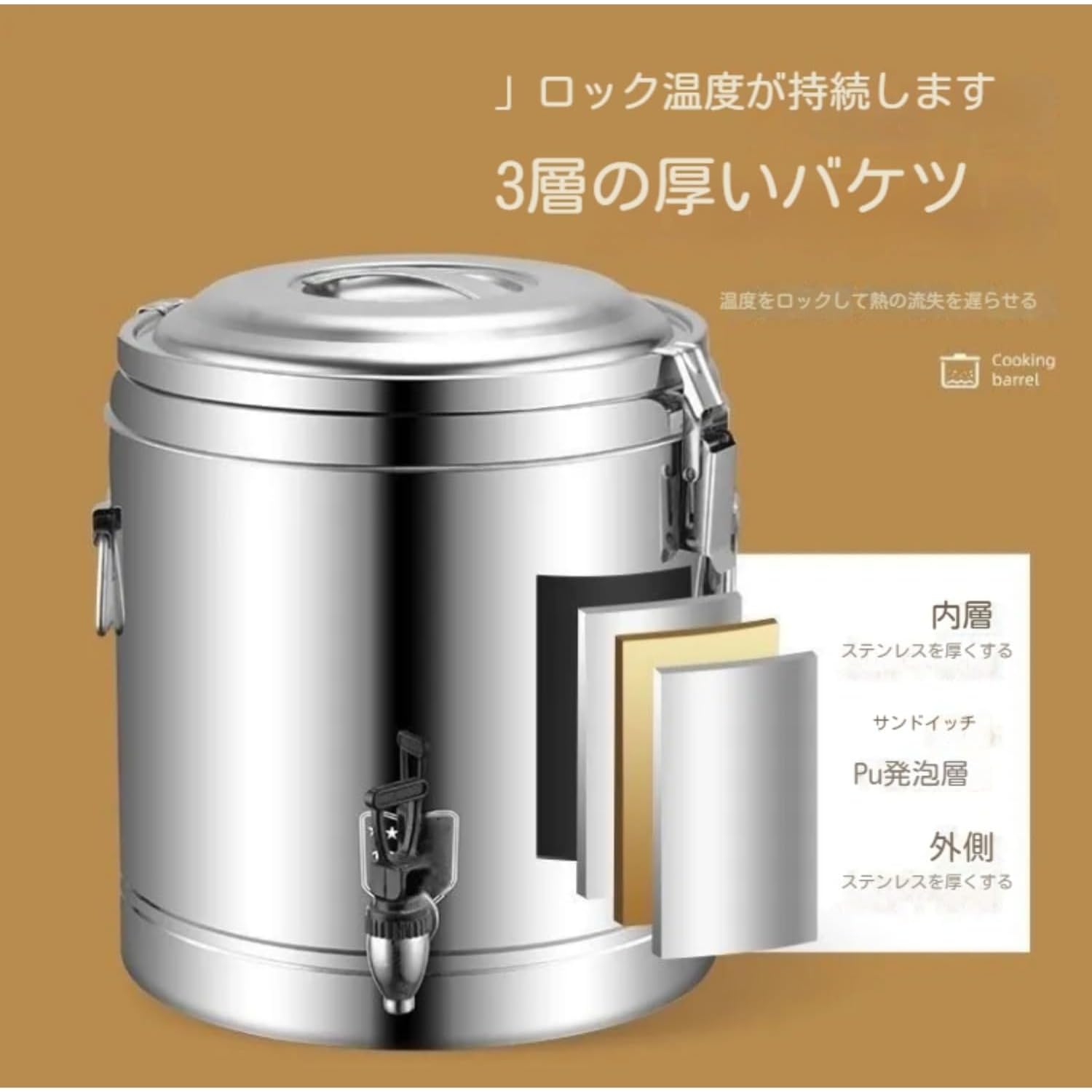 Amazon｜304ステンレス鋼保温バケツ（20-60L） ふた付き蛇口付き 防災