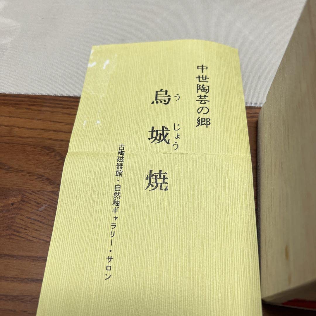 Amazon.co.jp: ぐい呑み 烏城焼 今井理桂作 : ホーム＆キッチン