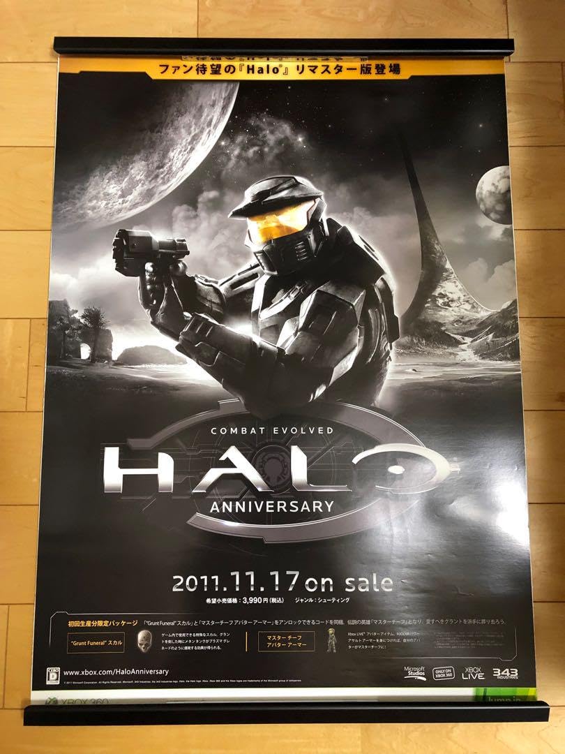 【非売品】HALO 4 ヘイロー 4 B2サイズ ゲーム ポスター ② 非売品】HALO 4 ヘイロー 4 B2サイズ ゲーム ポスター ② - メルカリ