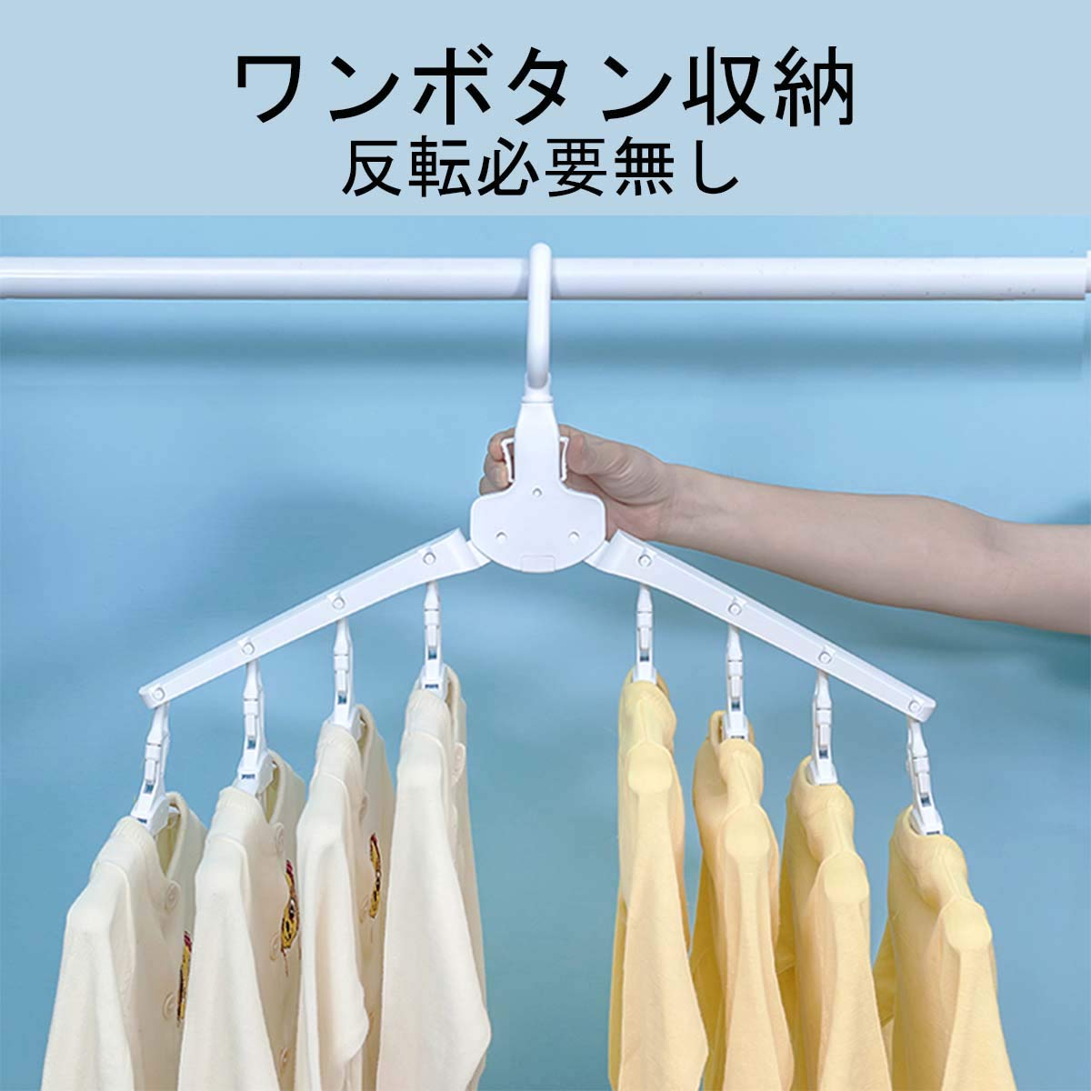 Amazon.co.jp: ベビーハンガー 洗濯 折り畳みハンガー SUGURE 8連