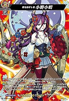 Amazon.co.jp: ヴァンガード D-TB02/MSR極03 歌を紡ぎし者 小野