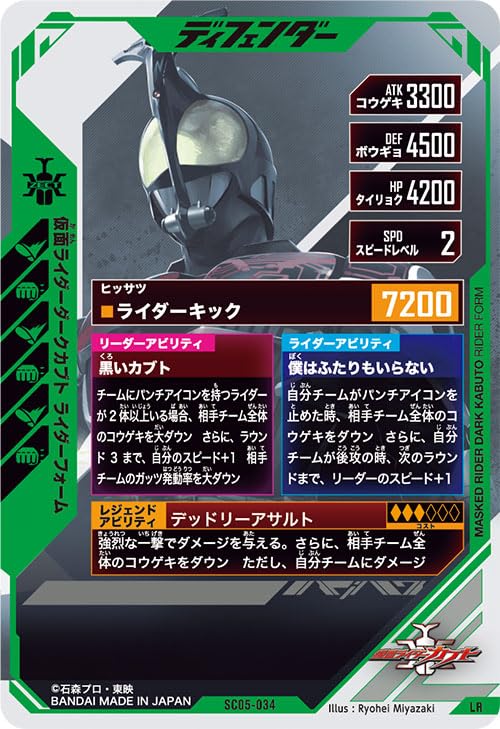 Amazon.co.jp: ガンバレジェンズ LR 仮面ライダーダークカブト