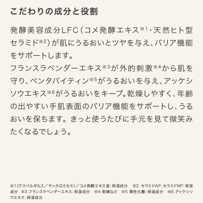 ラビタ オーガニクス ファーメント ハンドクリーム 50g ボディケア lavita organics プレゼント ギフト 女性 コスメ