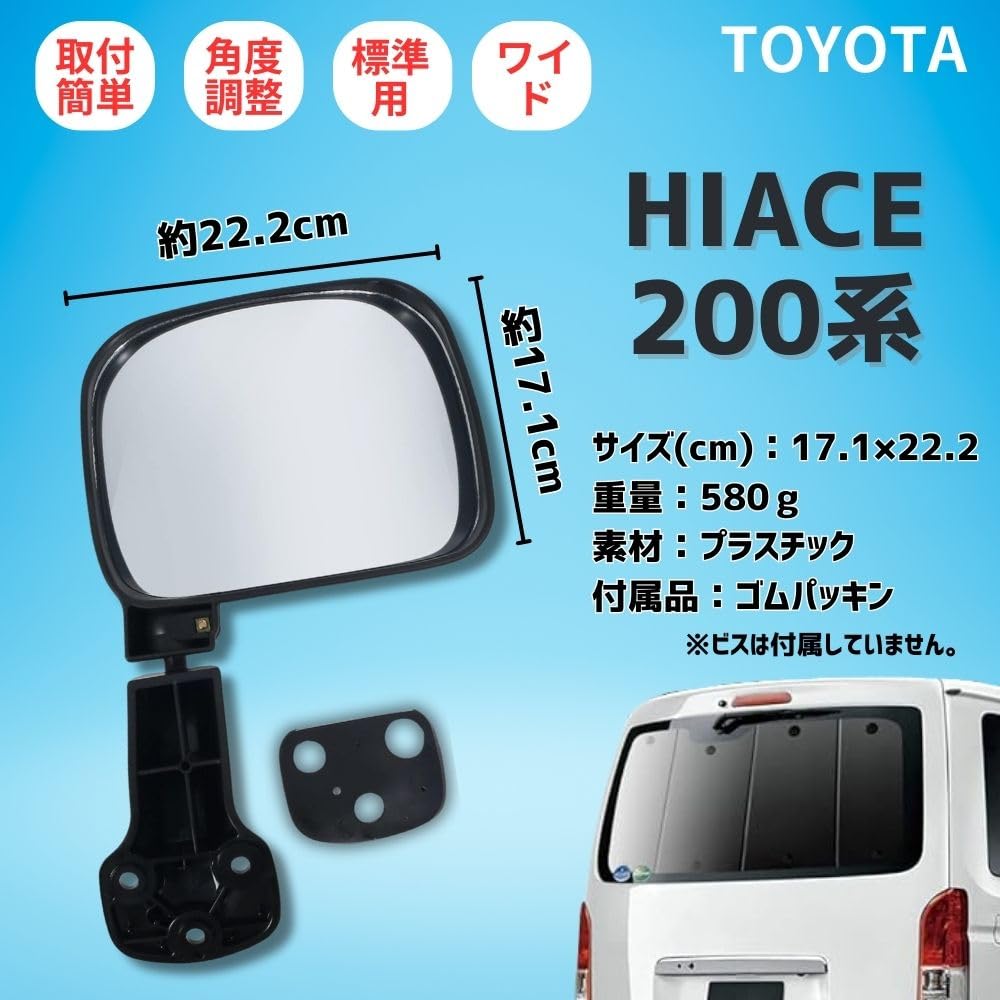 Amazon | one+lifestyle トヨタ ハイエース 200系 リアアンダーミラー