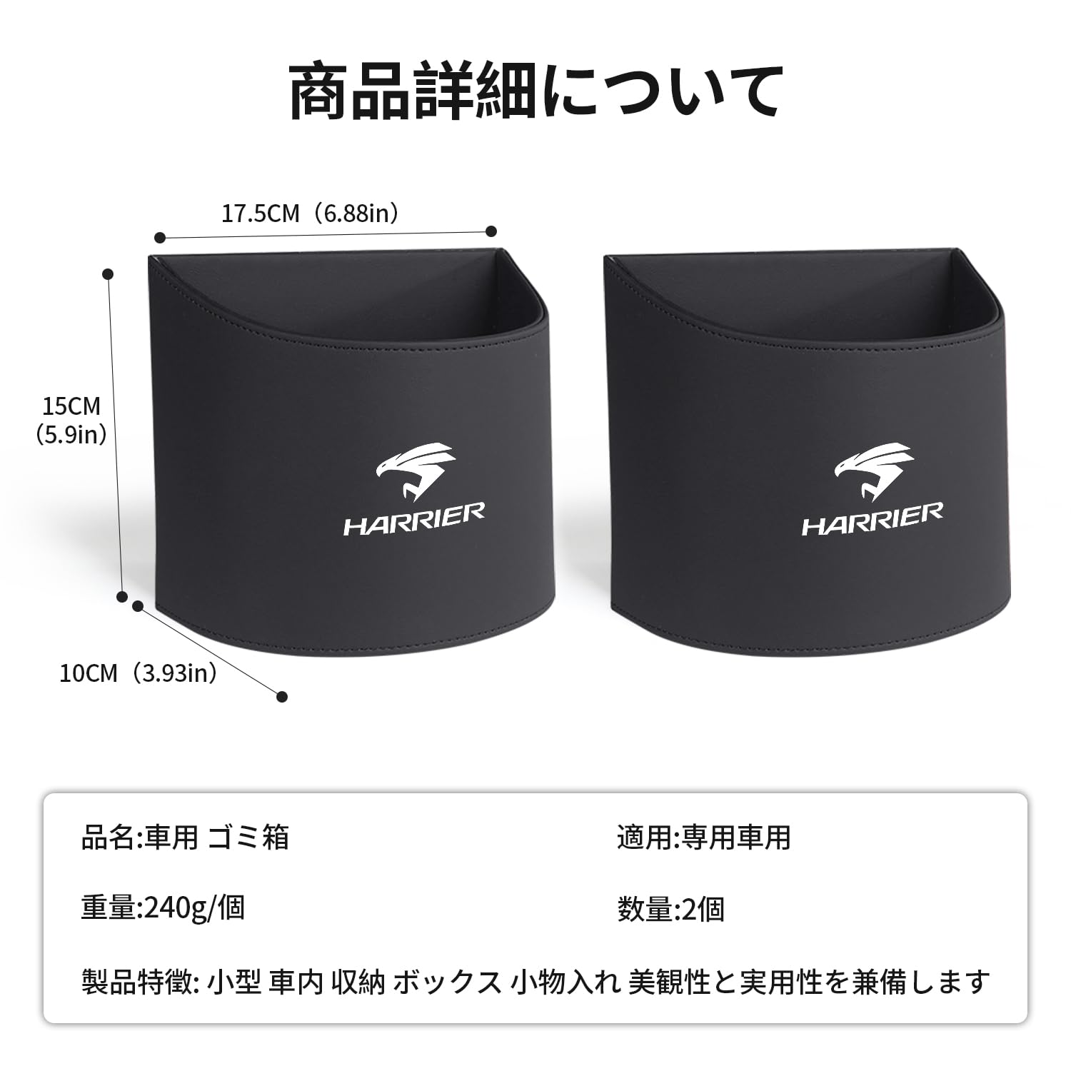 Amazon.co.jp: 2個 ハリアー 専用 車 ゴミ箱 倒れない 車内 収納
