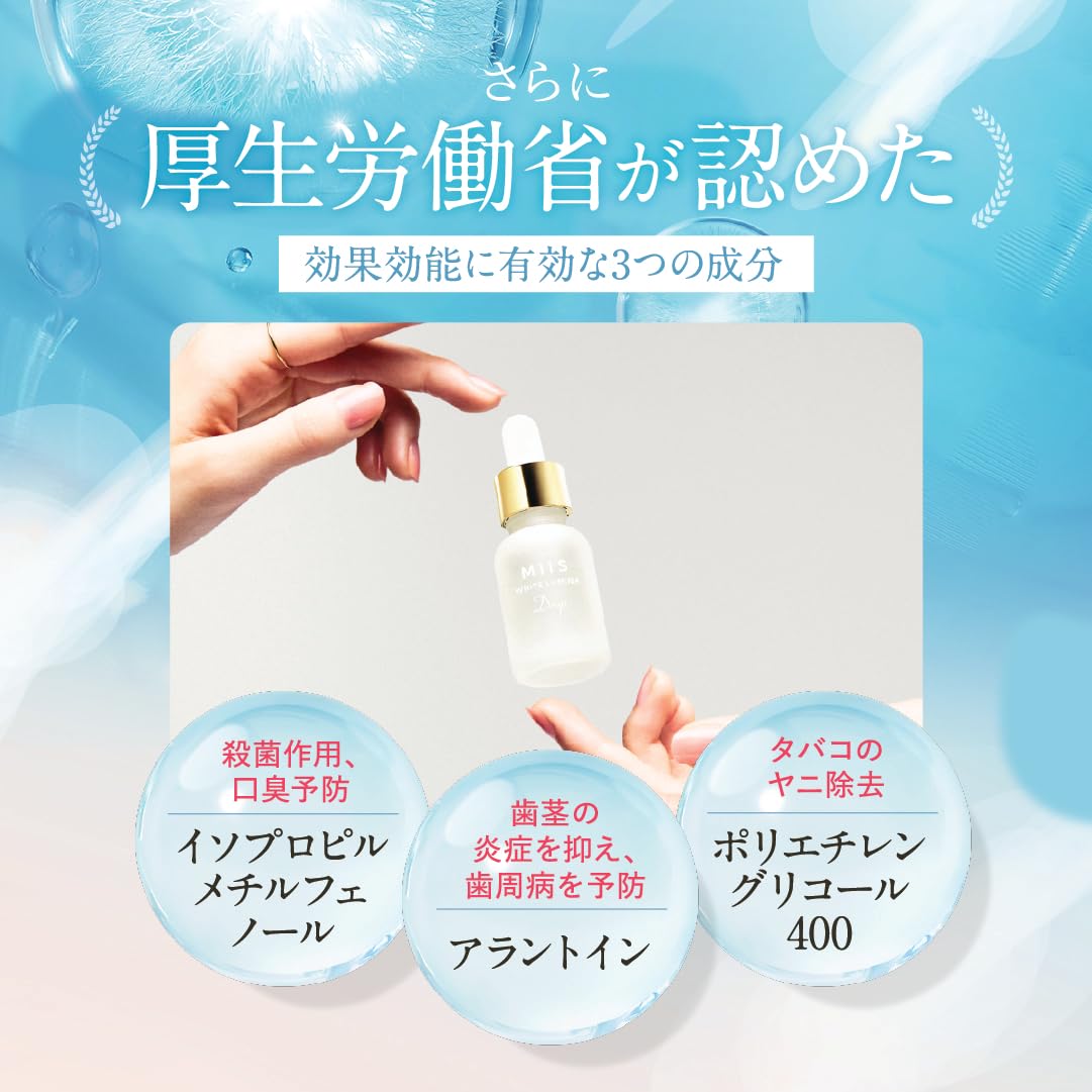 Amazon.co.jp: MiiS ミーズ ホワイトルミナドロップ 2個セット