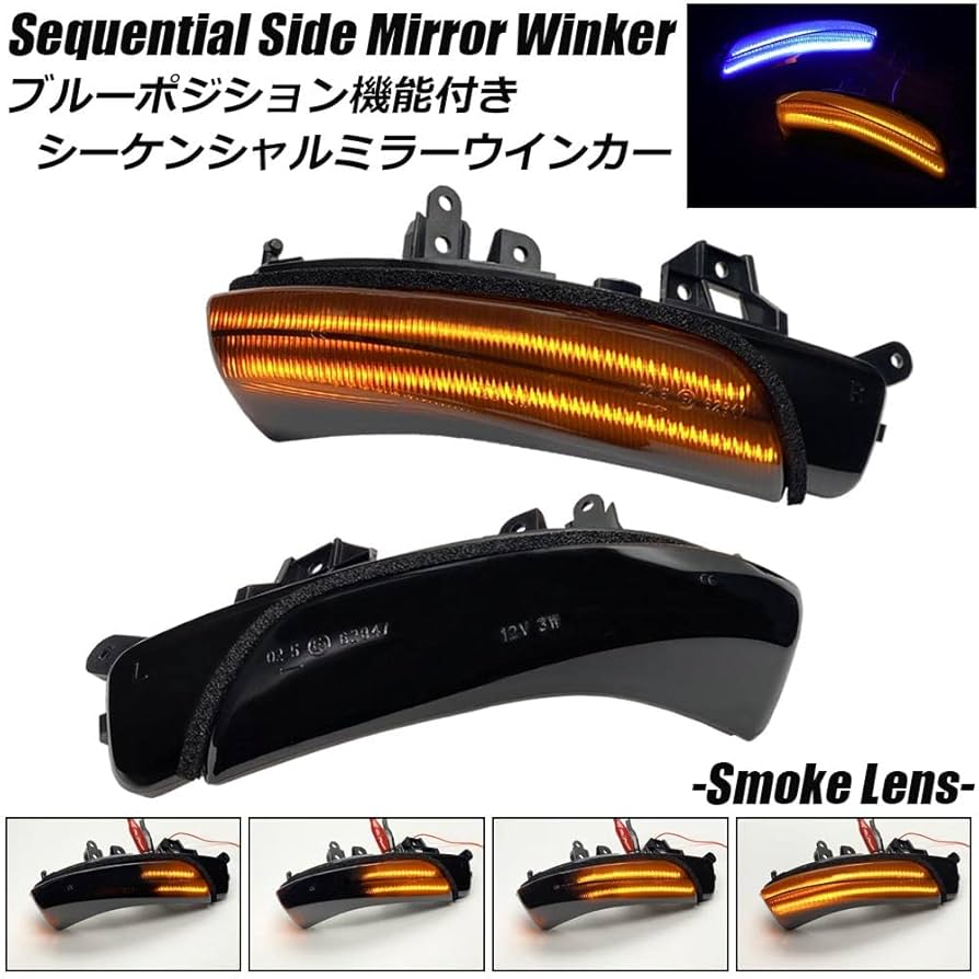 リーフZE1 LEDシーケンシャルウインカーミラーKIT（クリア/ブルー） リーフZE1 LEDシーケンシャルウインカーミラーKIT（クリア/ブルー）