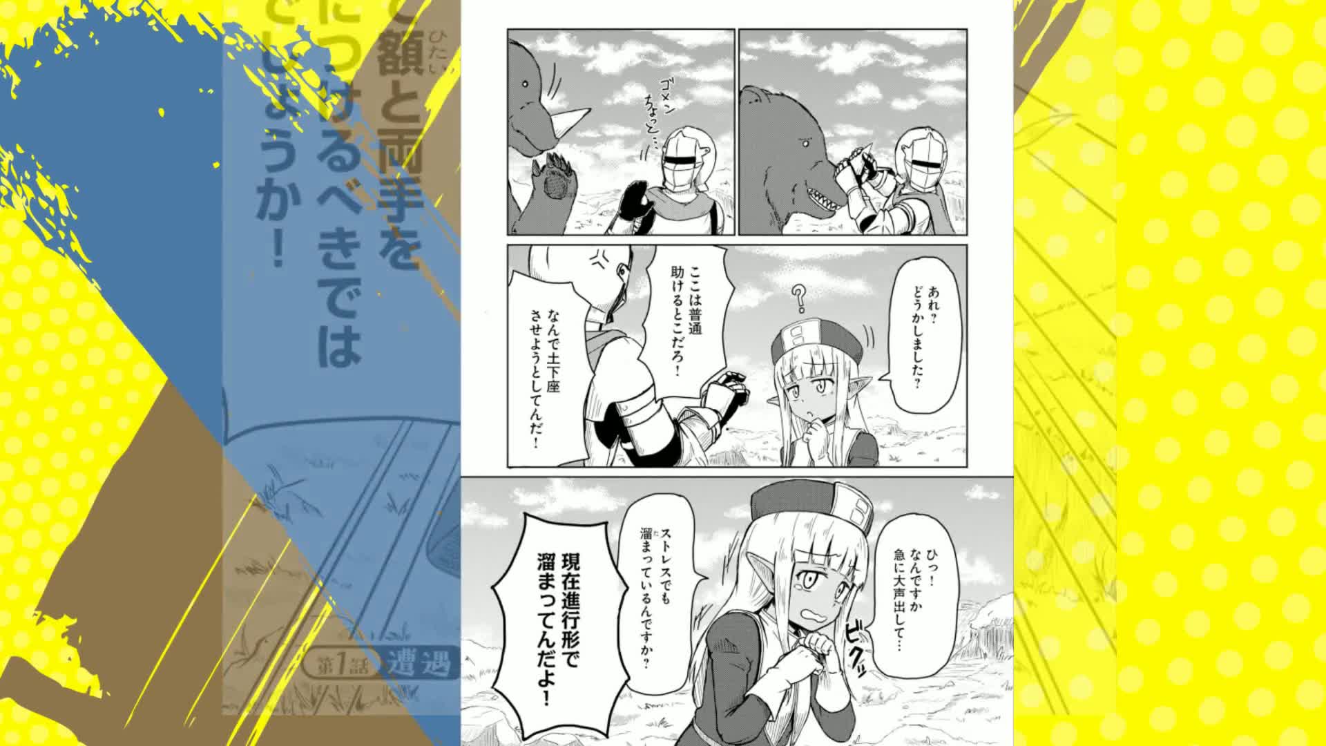 Amazon.co.jp: このヒーラー、めんどくさい 1 (MFC) : 丹念に
