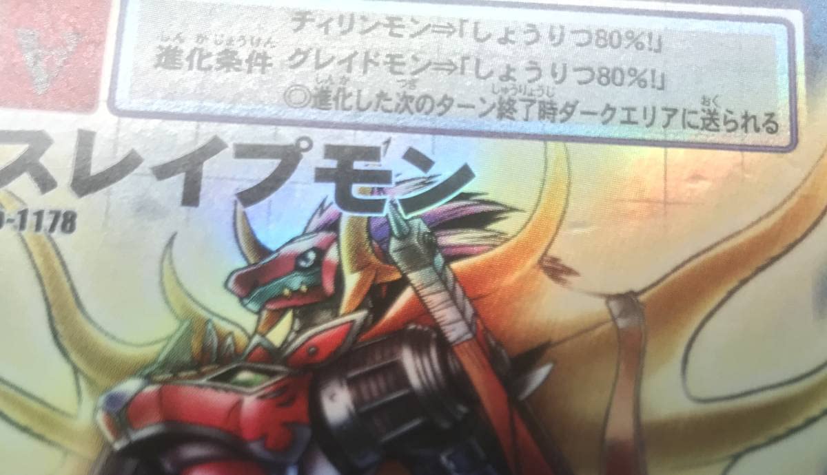 Amazon | スレイプモン Bo-1178 旧デジモンカード デジタライズ 