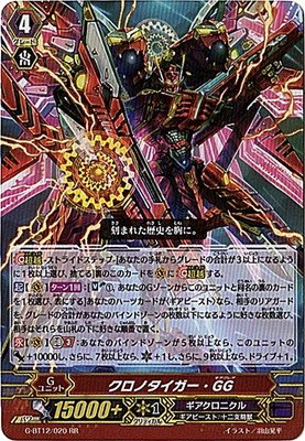 Amazon.co.jp: カードファイトヴァンガードG 第12弾「竜皇覚醒」/G