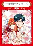 ハーレクインコミックス セット　2024年 vol.879