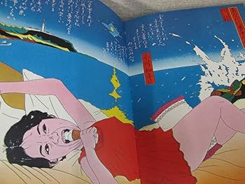 絶版 稀少本 横尾忠則 全集 全一巻 第一刷 Amazon.co.jp: 横尾忠則全集 全一巻 1971年 第1刷 : 文房具・オフィス用品