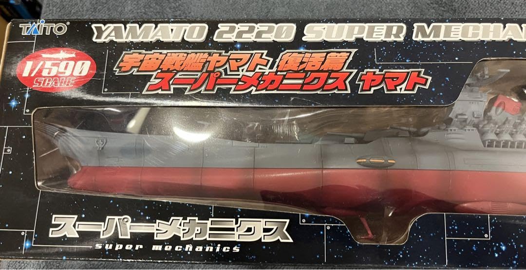 Amazon.co.jp: 品 宇宙戦艦ヤマト 復活篇 スーパーメカニクス YAMATO