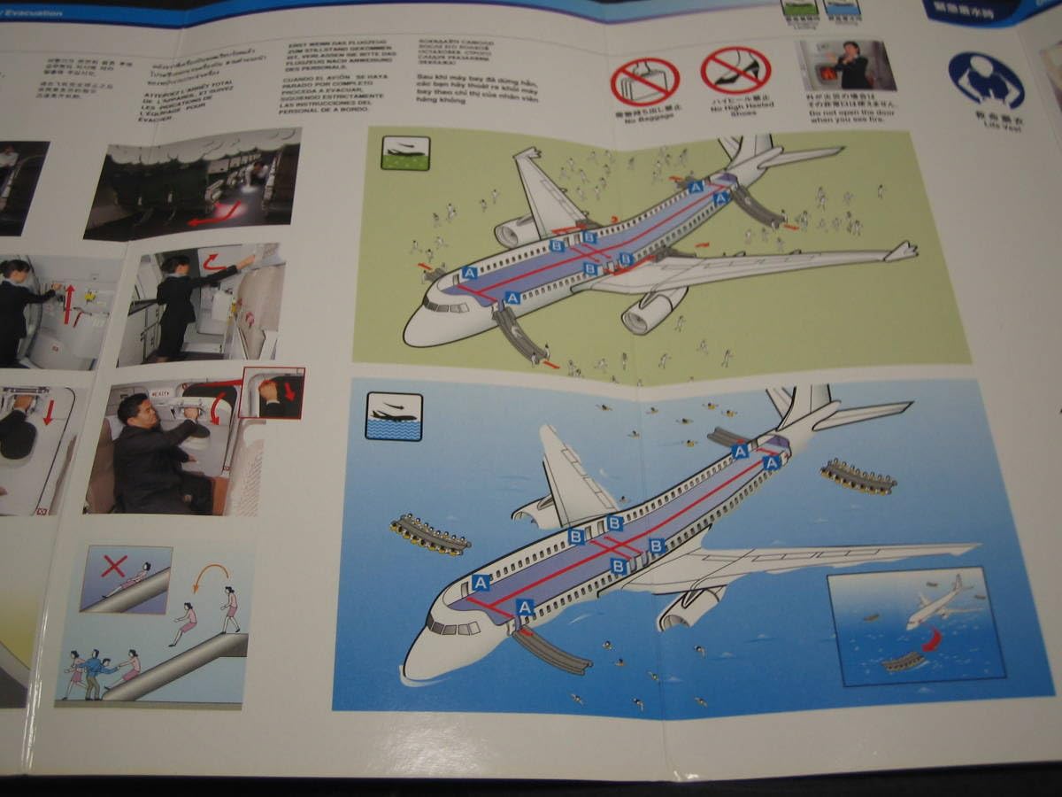 希少ANA 2000年代A321安全のしおり