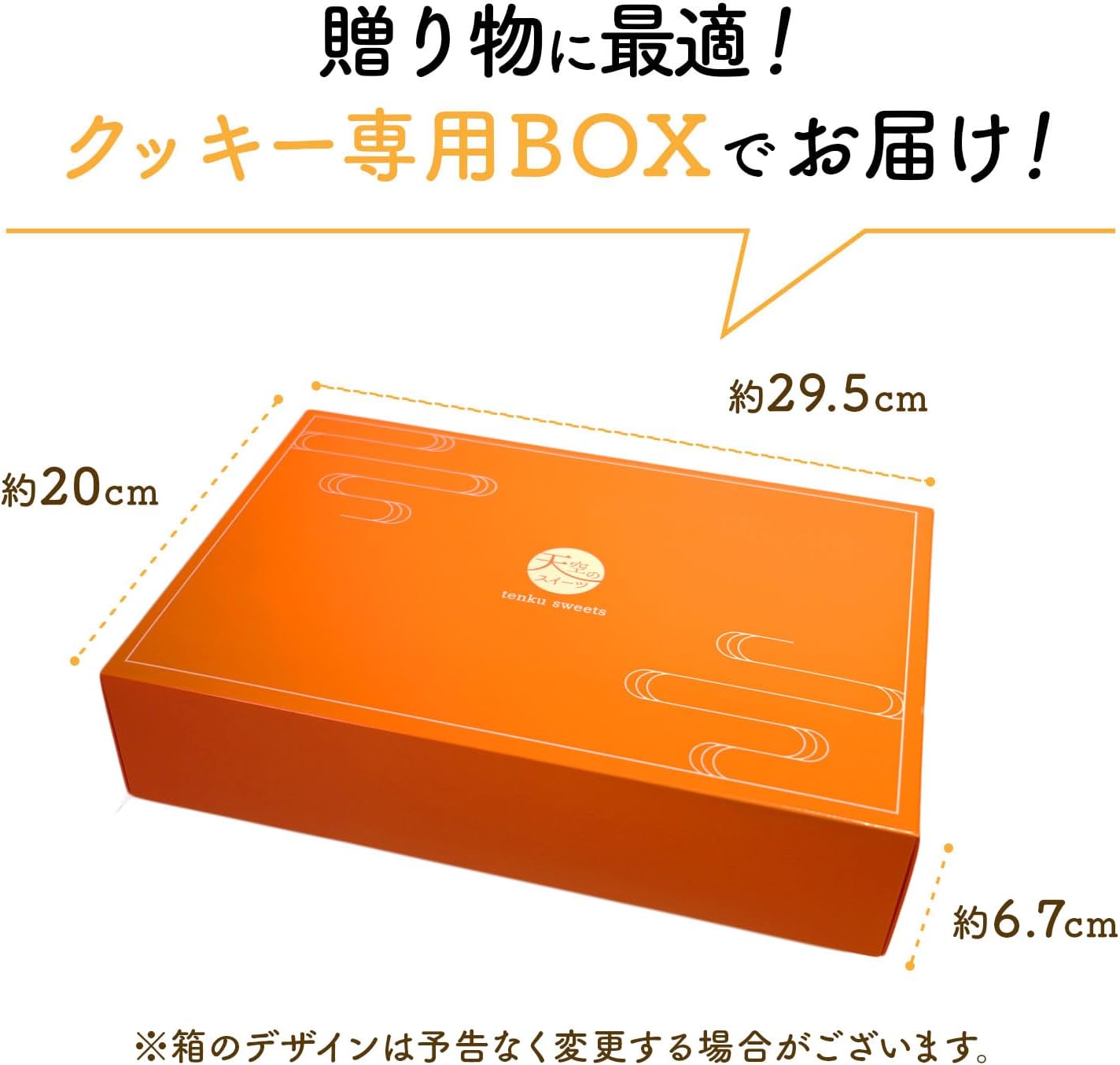天空のスイーツ 転勤 退職 ご挨拶 お菓子 動物 メッセージ クッキー 30枚 個包装 お取り寄せ