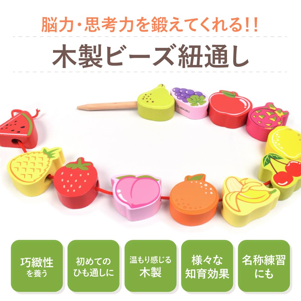 Amazon.co.jp: クリスマス 誕生日 プレゼント ひも通し 2歳 おもちゃ 