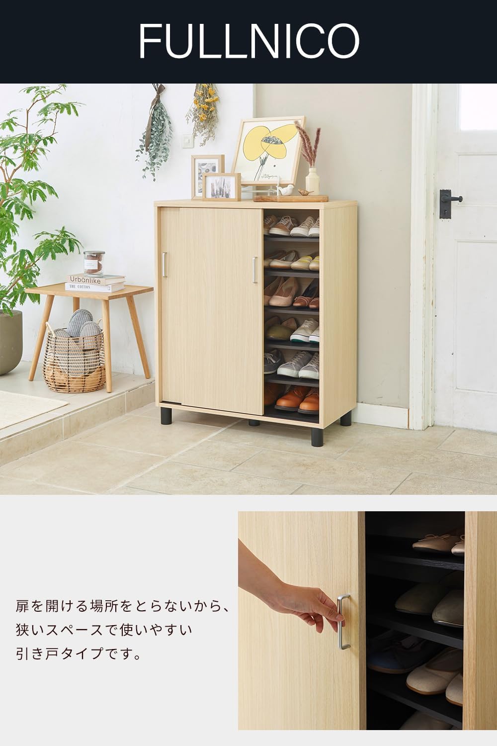 Amazon｜下駄箱 シューズボックス 玄関収納 木製 開閉に場所を取らない