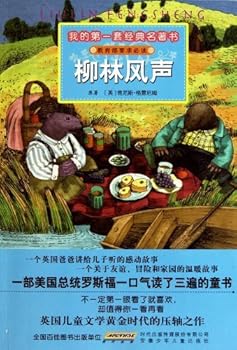 Paperback Wind in the Willows - my first set of classic books (Chinese Edition) [Chinese] Book