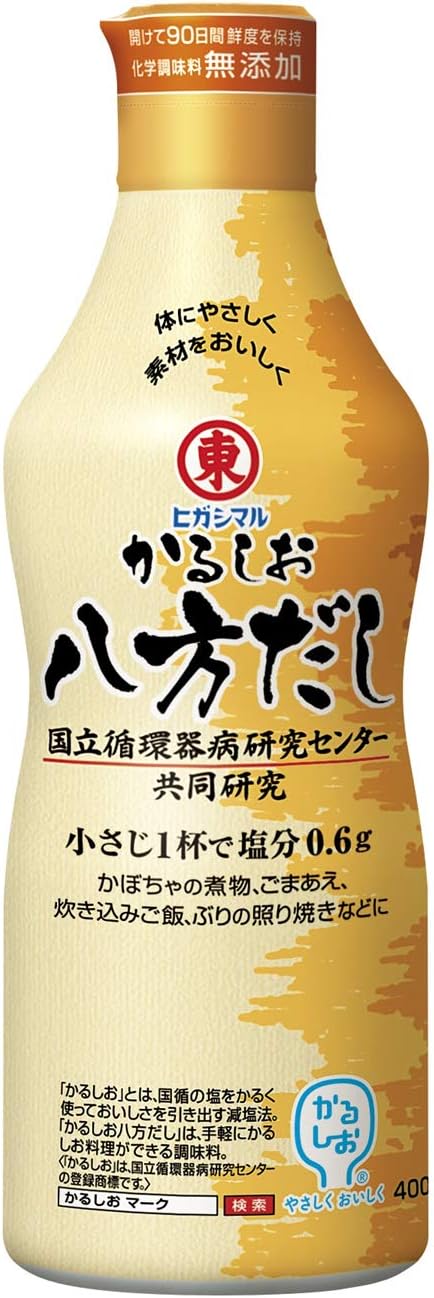 減塩タイプなので、塩の摂取量に気を遣っている人にも○（ヒガシマル醤油 かるしお八方だし）
