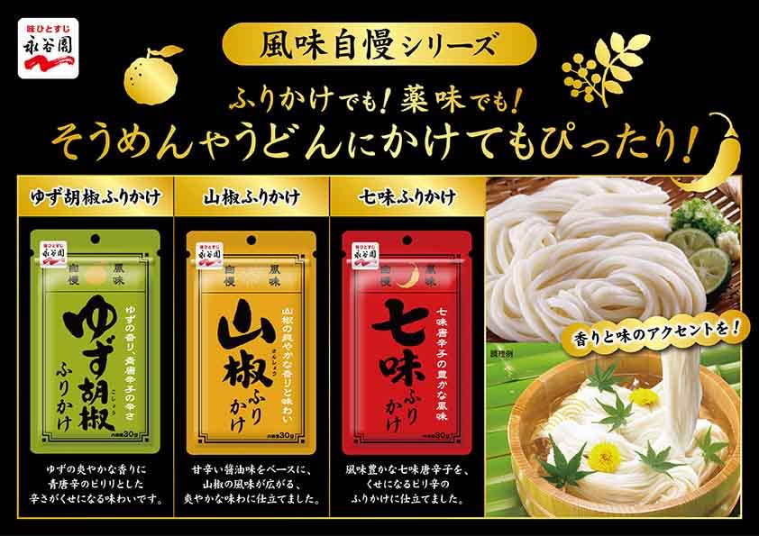 Amazon.co.jp: Nagatanien 永谷園 ゆず胡椒ふりかけ 30g×5個 : 食品